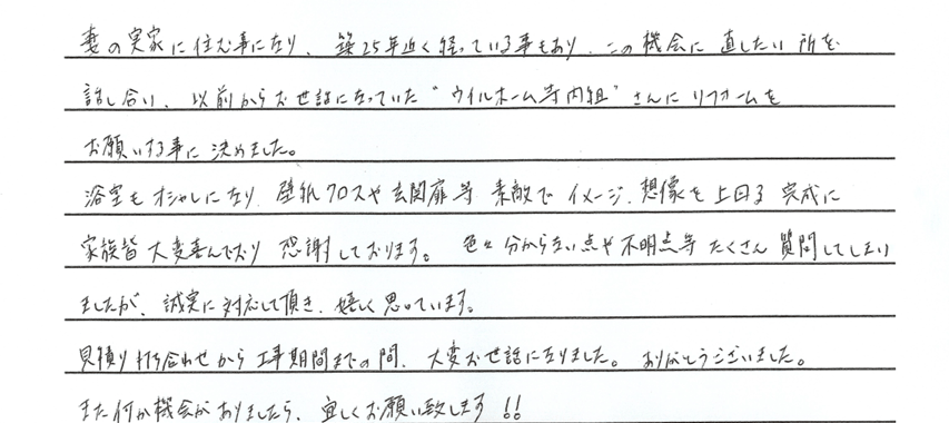 素敵でイメージ、想像を上回る完成に大変喜んでおり、感謝しております